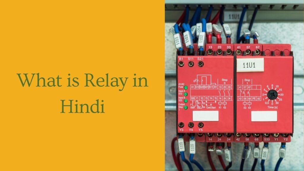 What is Relay in Hindi